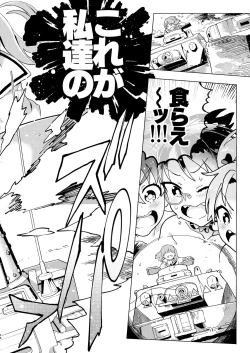 Page 39 of Kore ga Watashi no Les Senshadou