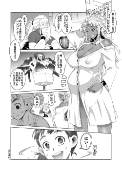 Page 23 of Hiiro no Tui to Muku no Miya ver.2.00