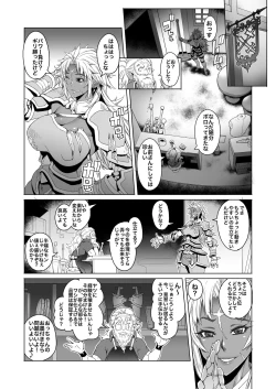 Page 3 of Hiiro no Tui to Muku no Miya ver.2.00