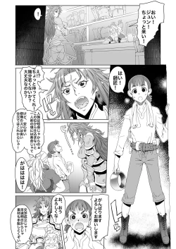 Page 4 of hiiro no tui to muku no miya
