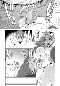 Page 8 of hiiro no tui to muku no miya