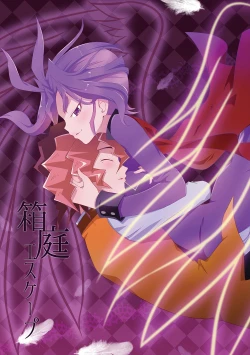 Page 1 of Hakoniwa Escape