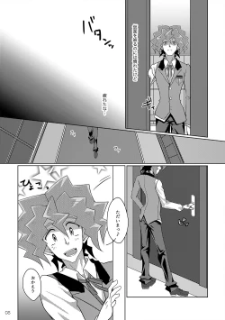 Page 5 of Hakoniwa Escape