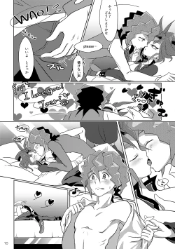 Page 7 of Hakoniwa Escape