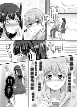 Page 13 of Yuutai no Mahoujin 3