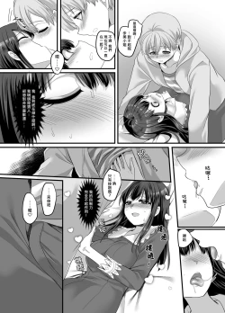 Page 16 of Yuutai no Mahoujin 3