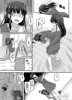 Page 24 of Yuutai no Mahoujin 3