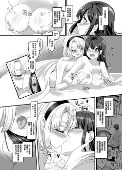 Page 6 of Yuutai no Mahoujin 3