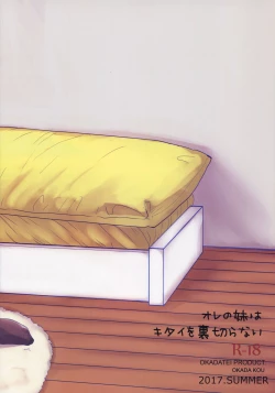 Page 38 of Ore no Imouto wa Kitai o Uragiranai | My Little Sister Doesn't Disappoint