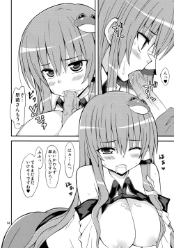 Page 14 of Sanarare 4