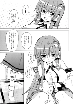 Page 3 of Sanarare 4