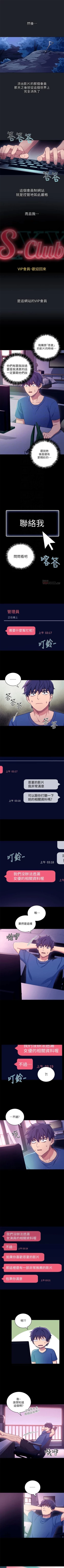 Page 49 of 继母的朋友们 1-13 中文翻译（更新中）