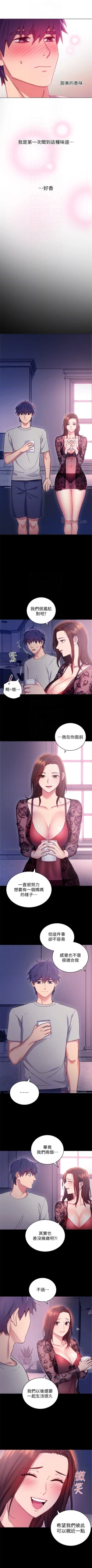 Page 58 of 继母的朋友们 1-13 中文翻译（更新中）