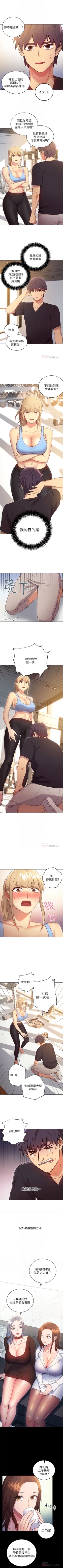 Page 65 of 继母的朋友们 1-13 中文翻译（更新中）