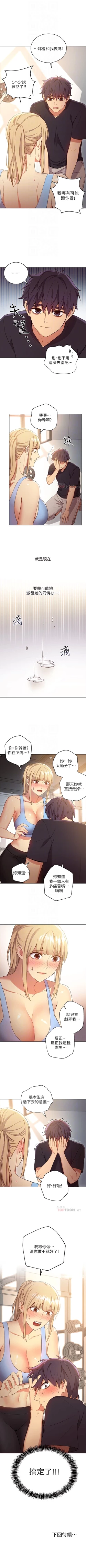 Page 67 of 继母的朋友们 1-13 中文翻译（更新中）