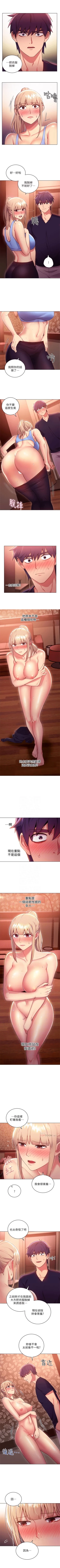 Page 70 of 继母的朋友们 1-13 中文翻译（更新中）