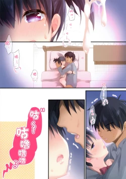 Page 33 of Imoto to hajimemashita