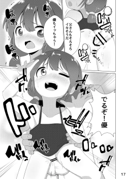 Page 18 of Tamokuteki Toile