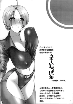 Page 27 of CHORODASI REQUiEM