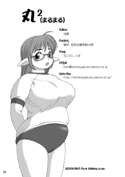 Page 21 of Maru-Maru | Maru2