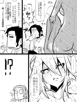 Page 4 of Leona to Nandakanda Eroi Koto Suru Dake no Rakugaki Bon