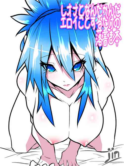 Download Leona to Nandakanda Eroi Koto Suru Dake no Rakugaki Bon