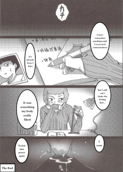 Page 17 of 100% Seiyoku Bakuhatsu | 100% Libido Explosion