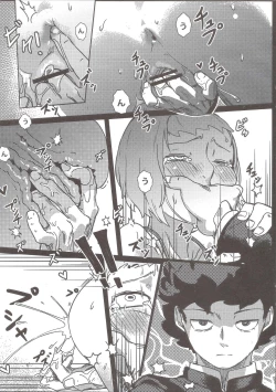 Page 7 of 100% Seiyoku Bakuhatsu | 100% Libido Explosion