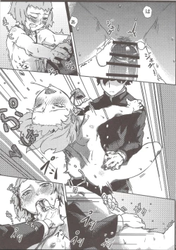 Page 9 of 100% Seiyoku Bakuhatsu | 100% Libido Explosion