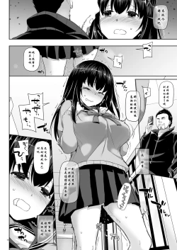 Page 17 of DLO-08 Kare to no Yakusoku 2.5