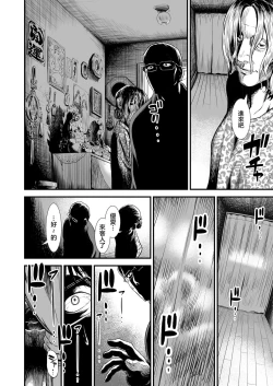 Page 15 of Danchi no Yuachan | 小区里的优爱酱