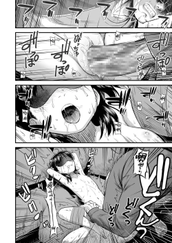 Page 19 of Danchi no Yuachan | 小区里的优爱酱