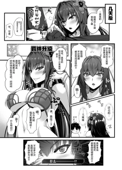 Page 14 of Hajimete Wa Mizugi Shishou
