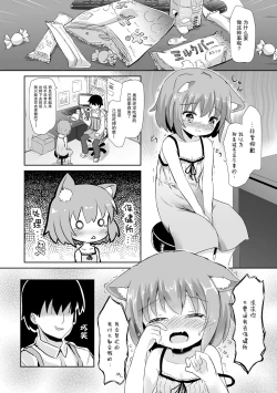 Page 6 of Koneko-chan ha tottemo waruiko