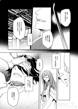 Page 12 of Hakoniwa no Yume