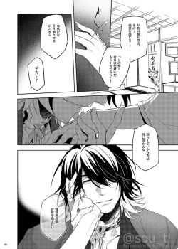 Page 5 of Hakoniwa no Yume