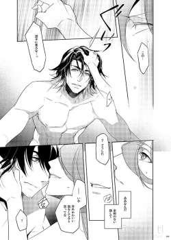 Page 8 of Hakoniwa no Yume