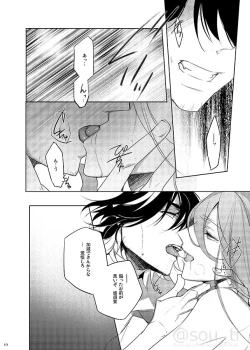 Page 9 of Hakoniwa no Yume