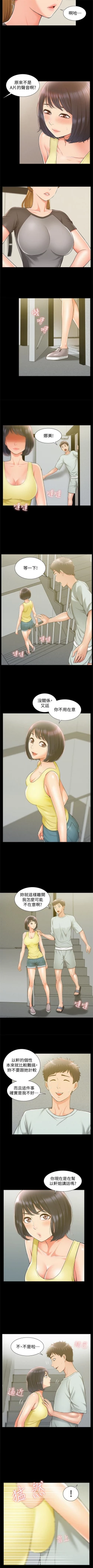 Page 83 of 难言之隐 1-16 中文翻译（更新中）