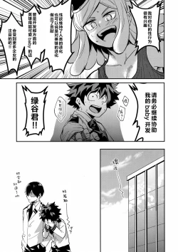 Page 26 of Invisible Baby