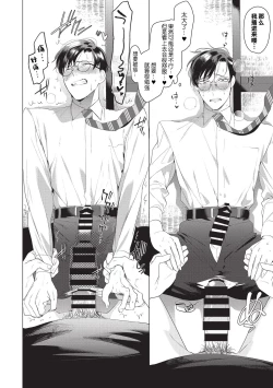 Page 12 of Sensei wa Benki ja Arimasen. | 老师不是便器。