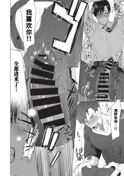 Page 16 of Sensei wa Benki ja Arimasen. | 老师不是便器。