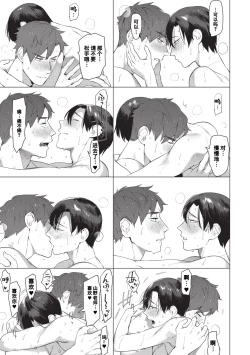Page 23 of Sensei wa Benki ja Arimasen. | 老师不是便器。