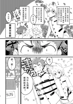 Page 4 of Kyokon-bu Danshi
