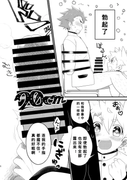 Page 8 of Kyokon-bu Danshi
