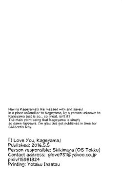 Page 41 of Daisuki Kageyama-kun