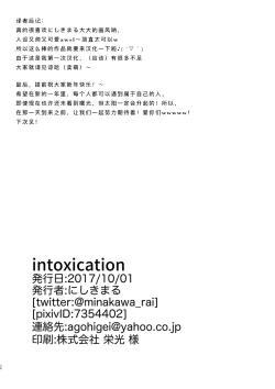 Page 36 of intoxication