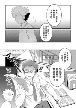 Page 7 of intoxication