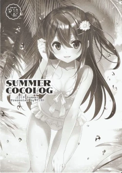 Page 1 of SUMMER COCOLOG