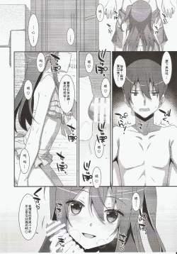 Page 4 of SUMMER COCOLOG